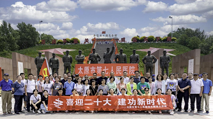喜迎二十大，建功新時代—— 太原市第七人民醫(yī)院赴靈丘開展主題黨日活動