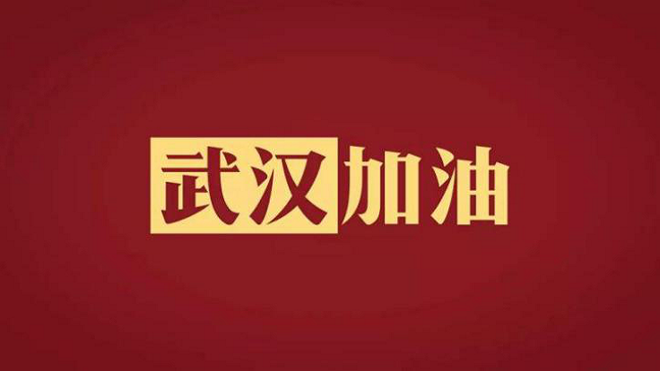 太原市第七人民醫(yī)院援鄂動態(tài)｜披甲枕戈，與疫共行