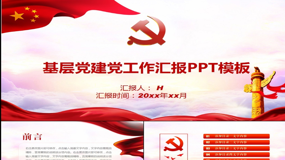 中央黨的建設(shè)工作領(lǐng)導(dǎo)小組召開會議