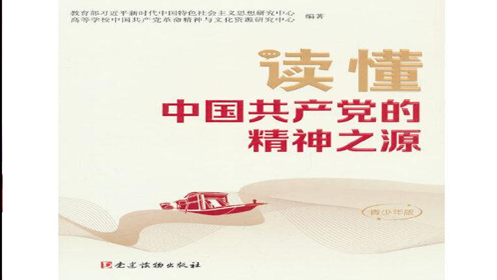 中央黨的建設工作領導小組召開會議