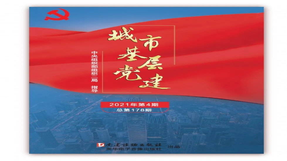 從理論創(chuàng)新史看“第二個結合”是又一次的思想解放