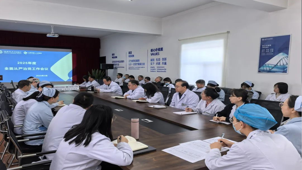 【醫(yī)院動(dòng)態(tài)】太原市第七人民醫(yī)院召開(kāi)2025年全面從嚴(yán)治黨工作會(huì)議