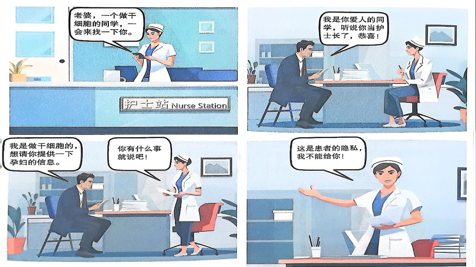 【紀法小課堂】第三期：倒賣患者信息構(gòu)成犯罪嗎？